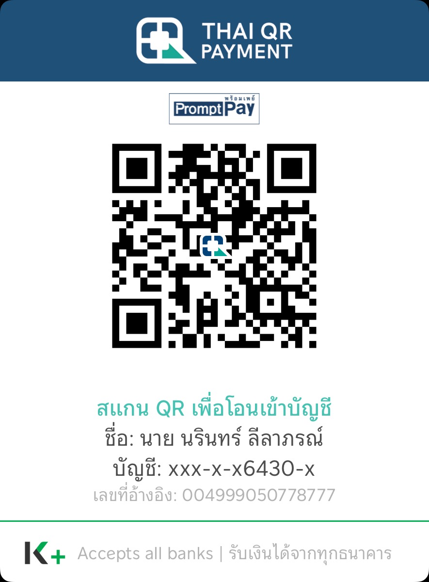 QR ชำระเงินที่ผู้จัดคอร์สจัดให้ ชื่อ นาย นรินทร์ ลีลาภรณ์