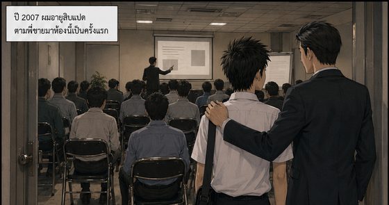 เรื่องเล่าจากโรงตีเหล็ก ตอนที่ 0 — เครื่องของตัวเอง