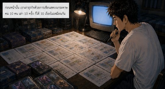 เรื่องเล่าจากโรงตีเหล็ก ตอนที่ 4 — จัดเด็ค