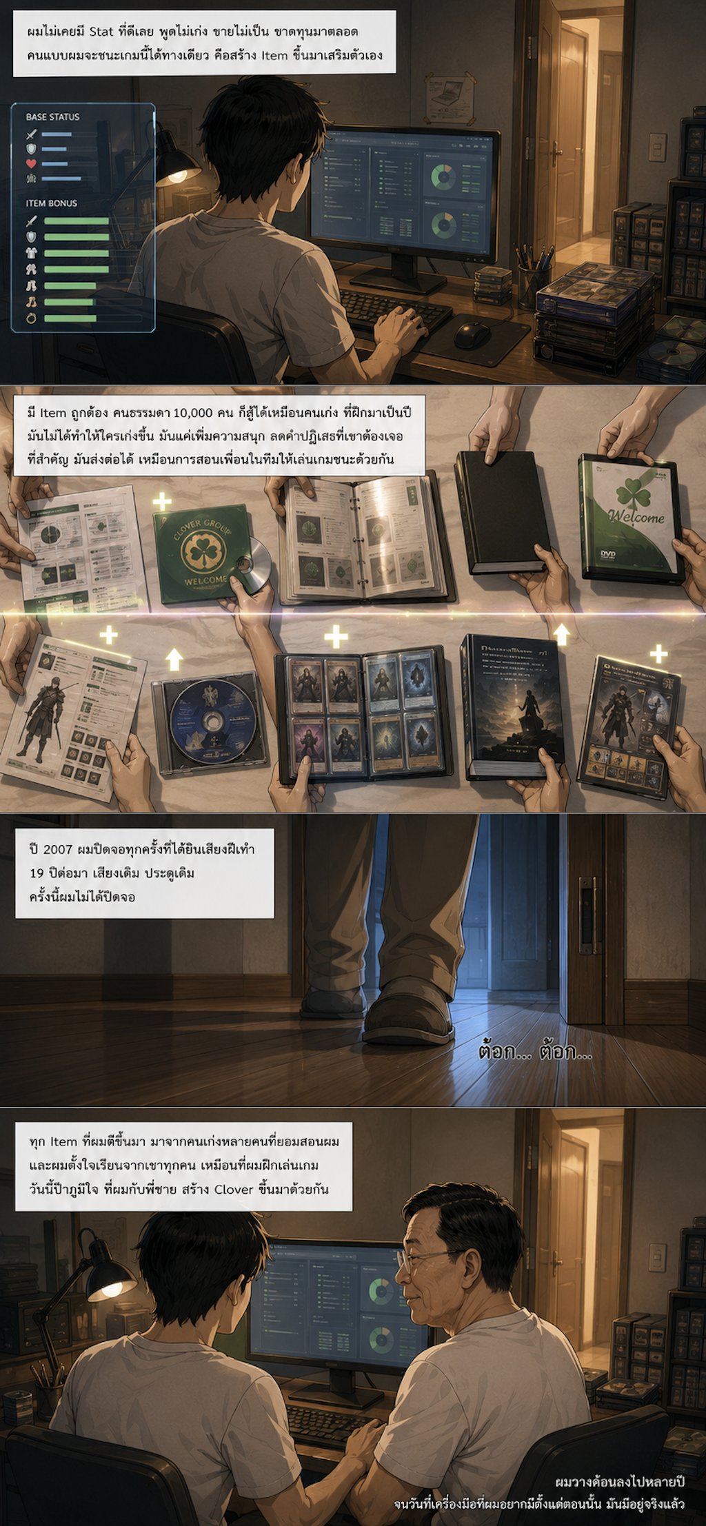 เรื่องเล่าจากโรงตีเหล็ก ตอนที่ 9 — เปิดจอ