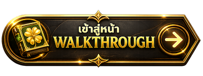 เปิด Walkthrough — ดูทางเดินก่อนเริ่ม 6 บทเรียน AI