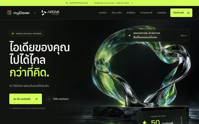หน้าแรกพาร์ทเนอร์ Airova พื้นดำกับประติมากรรมแก้วโค้ง