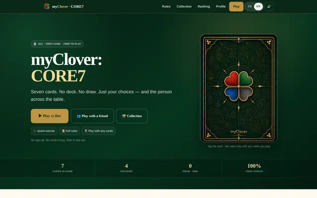 หน้าแรกเกมการ์ด CORE7 พร้อมหลังการ์ดลายโคลเวอร์สี่สี