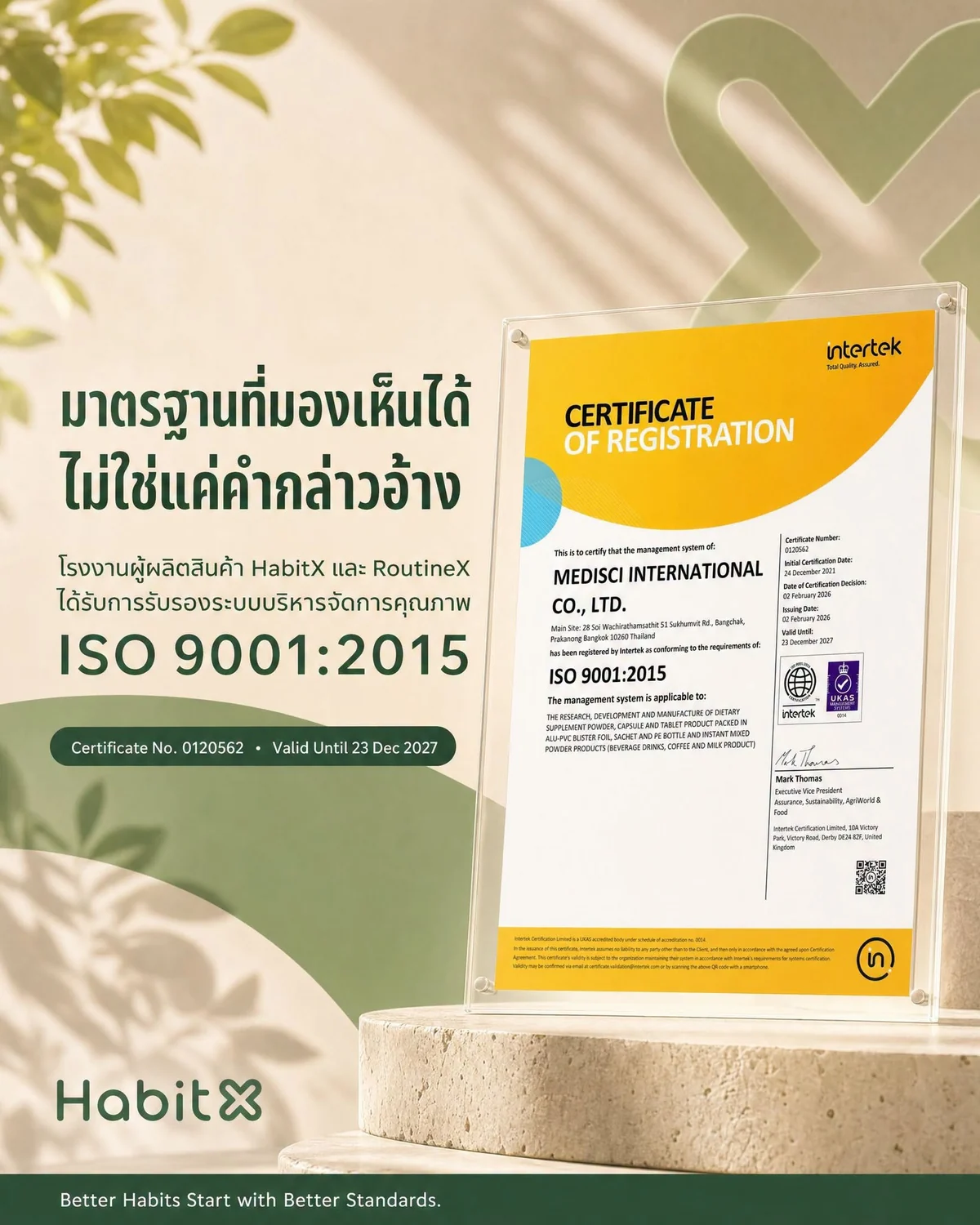 โรงงานผู้ผลิต HabitX และ RoutineX — MEDISCI INTERNATIONAL CO., LTD. ได้รับการรับรองระบบบริหารจัดการคุณภาพ ISO 9001:2015 จาก Intertek